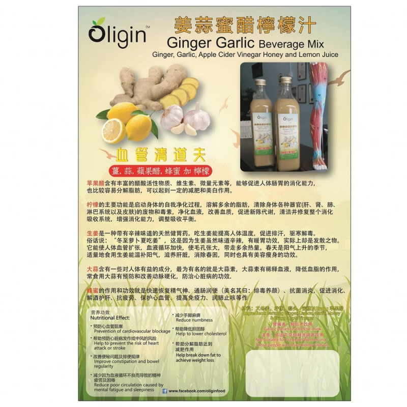 Oligin Homemade Ginger Garlic Lemon Honey Tonic 750ml Oligin Homemade Ginger Garlic Lemon Honey Tonic 750ml